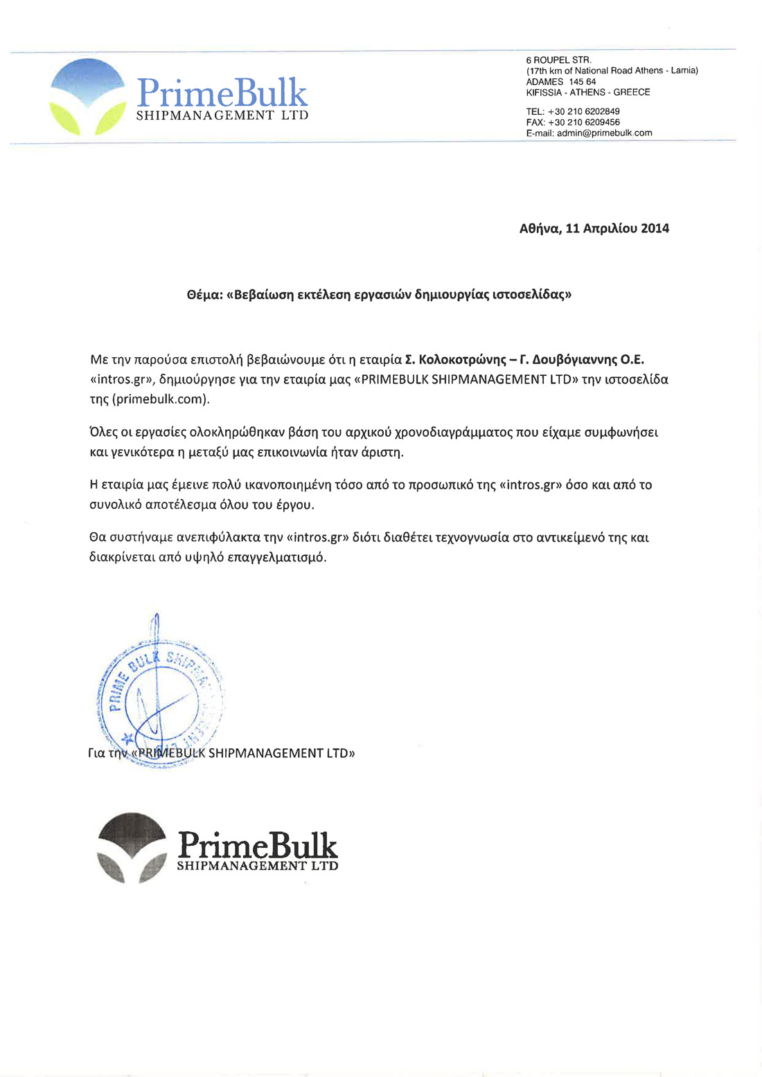 Primebulk Shipmanagement LTD