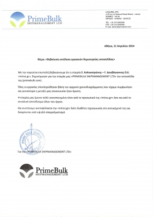 Primebulk Shipmanagement